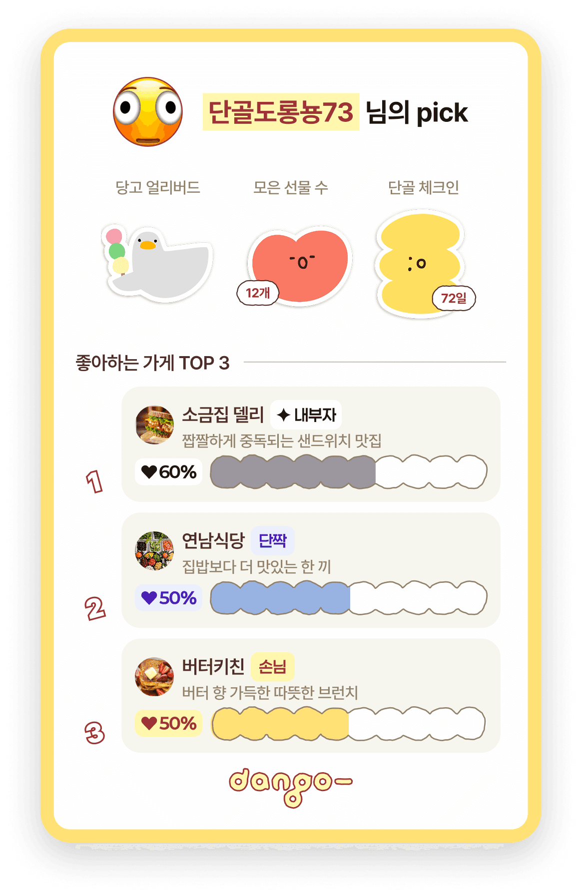 나만의 pick 카드